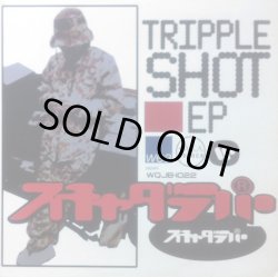 画像1: スチャダラパー/ TRIPPLE SHOT EP