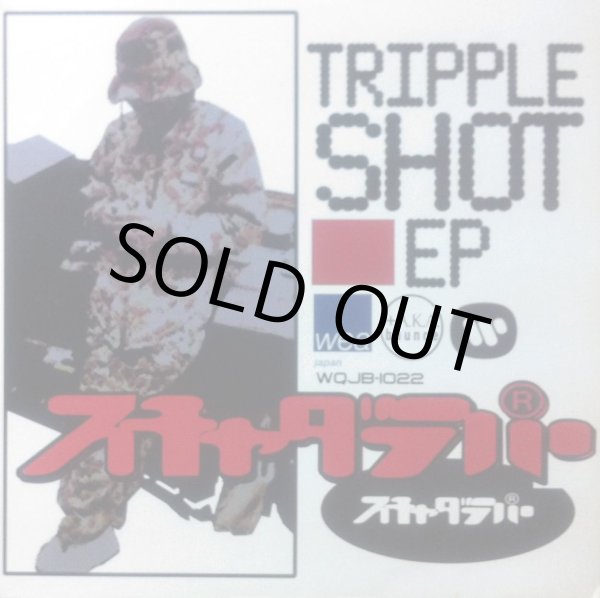 画像1: スチャダラパー/ TRIPPLE SHOT EP (1)