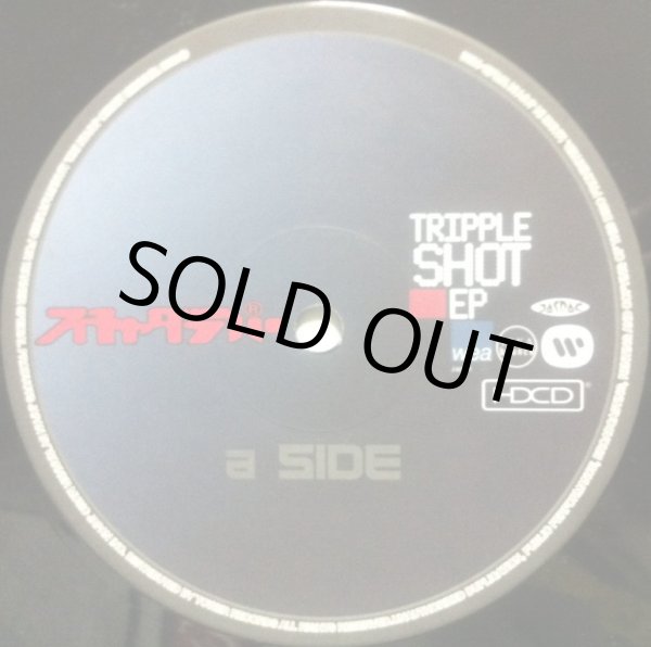 画像2: スチャダラパー/ TRIPPLE SHOT EP (2)