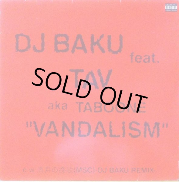 画像1: DJ BAKU / VANDALISM (1)