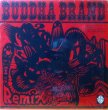 画像1: BUDDHA BRAND /  REMIX (KRASH GROOVE 4) (1)
