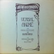 画像1: HERBALISER, THE / VERBAL ANIME (1)