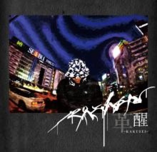 画像1: RAIZEN / 革醒 -KAKUSEI- (1)