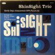 画像1: SHINSIGHT TRIO / EARLY DAYZ AMAZEMENT (1)