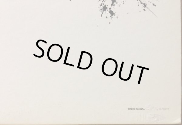 画像2: HAIIRO DE ROSSI / BLUE BERRY OR APRICOT (2)