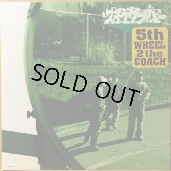 画像1: スチャダラパー / 5TH WHEEL 2 THE COACH (1)