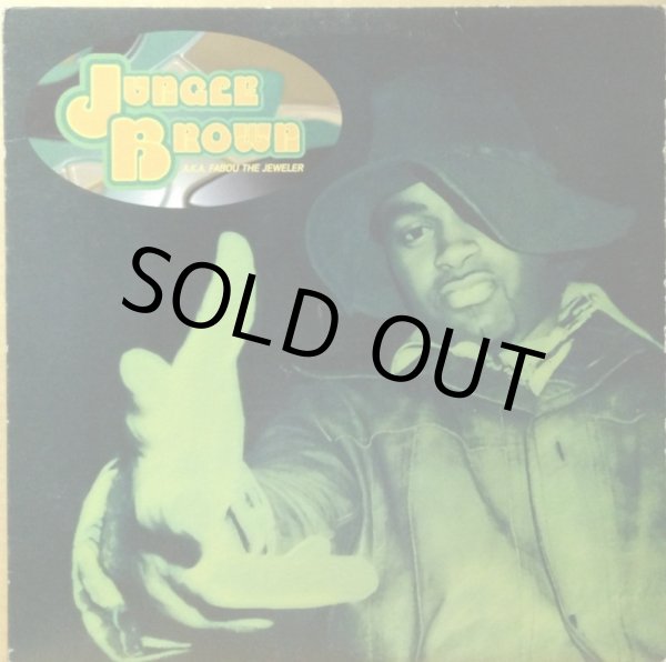 画像1: JUNGLE BROWN / I GOT THE WORLD SPINNIN' (1)