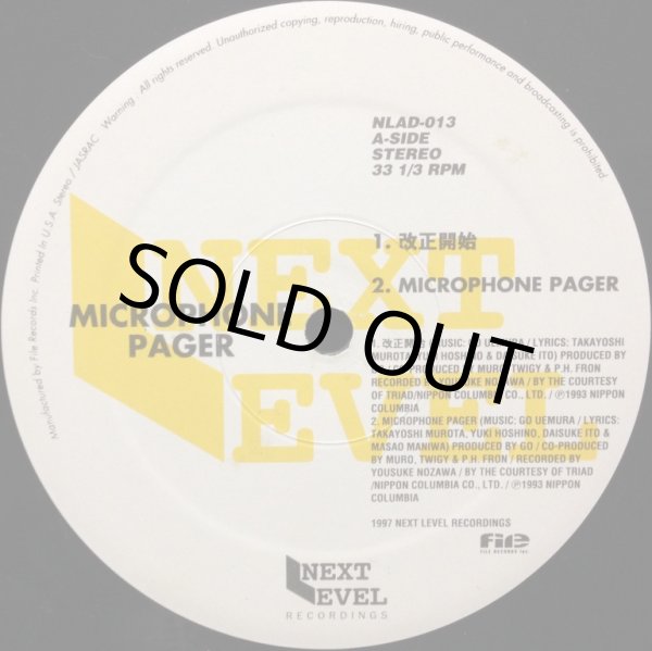 画像2: MICROPHONE PAGER / 改正開始 (2)