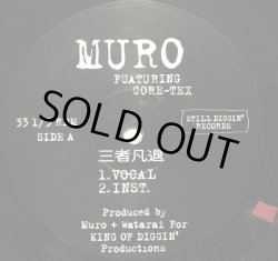 画像2: MURO / 三者凡退