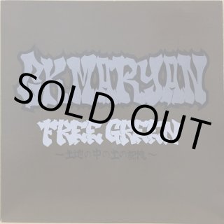 Twigy / 煙にまけ - Vinyl Cycle Records