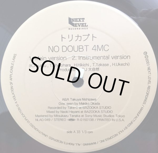 画像2: トリカブト / NO DOUBT 4MC (2)