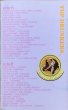 画像2: DJ MAKI THE MAGIC / SMOOTH BUTTER. (CASSETTE) (2)