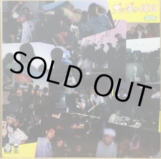 ◎2/11日(日) USED JAPANESE HIPHOP VINYL 入荷情報 : ディスク