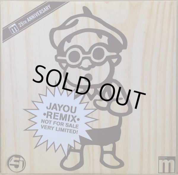 画像1: JURASSIC 5 / JAYOU (CUT CHEMIST REMIX) (1)