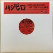 画像1: HASHIBIRO / ハシビロ (1)
