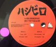 画像2: HASHIBIRO / ハシビロ (2)