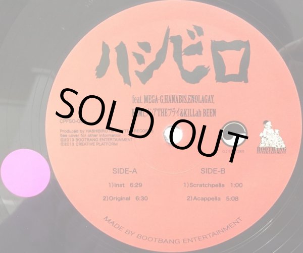 画像2: HASHIBIRO / ハシビロ (2)