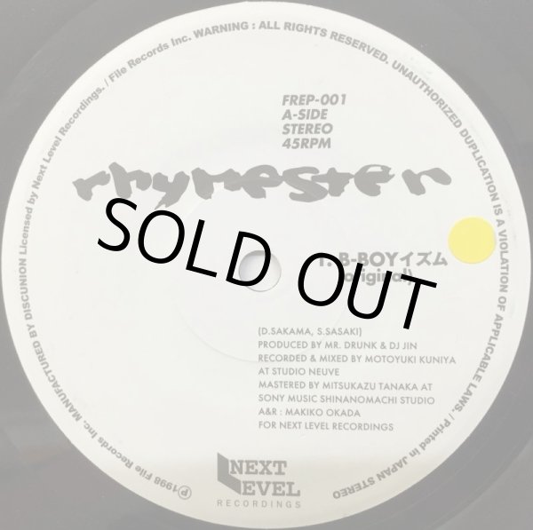 画像1: RHYMESTER / B-BOYイズム (7") (1)