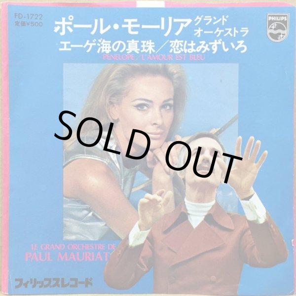 画像1: PAUL MAURIAT AND HIS ORCHESTRA / PENELOPE (JPN 7") (1)