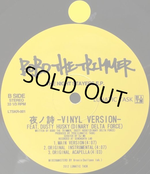 画像2: BOBO THE TRIMMER / THE NIGHT STAYERS E.P. (2)