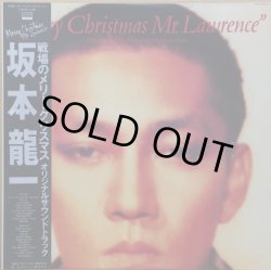 画像1: RYUICHI SAKAMOTO（坂本龍一） / MERRY CHRISTMAS MR. LAWRENCE（戦場のメリークリスマス）