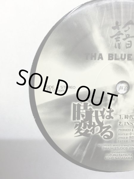 画像2: THA BLUE HERB / 時代は変わる (2)