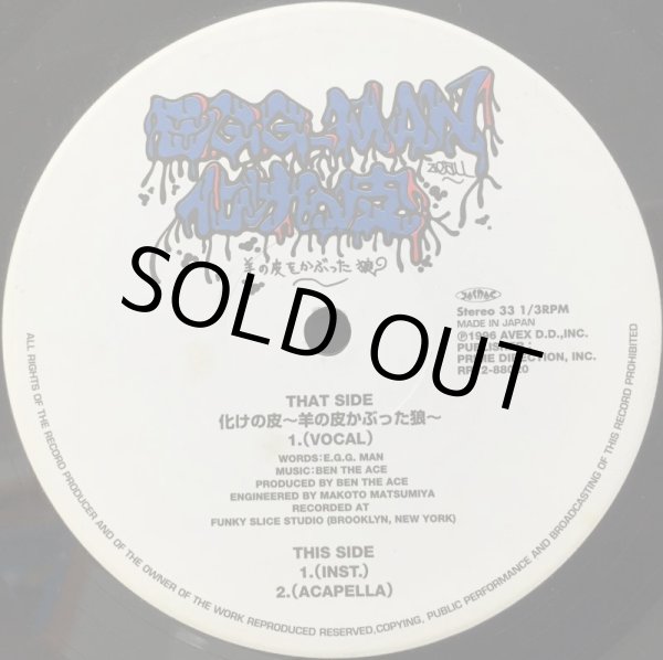 画像2: E.G.G. MAN  / 化けの皮 〜羊の皮かぶった狼〜 (2)