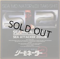 画像1: シーモネーター & DJ TAKI-SHIT / SEA ATTACKER 2000億