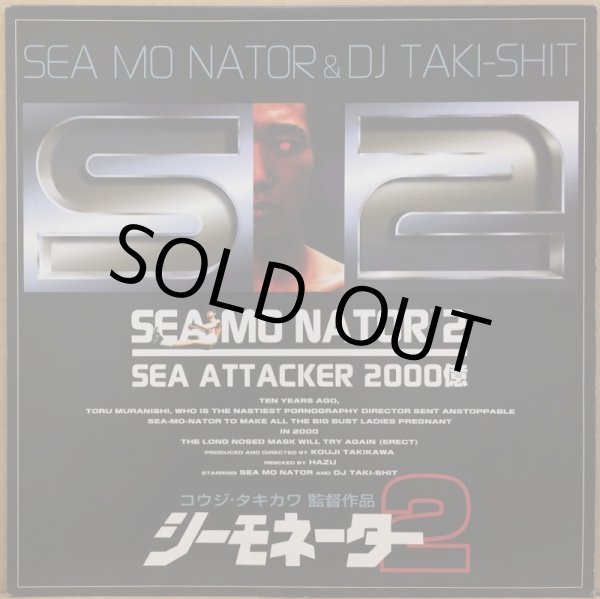 画像1: シーモネーター & DJ TAKI-SHIT / SEA ATTACKER 2000億 (1)