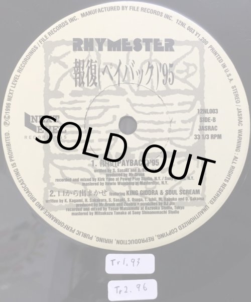 画像2: RHYMESTER / THE GOD -THE MAD- (2)