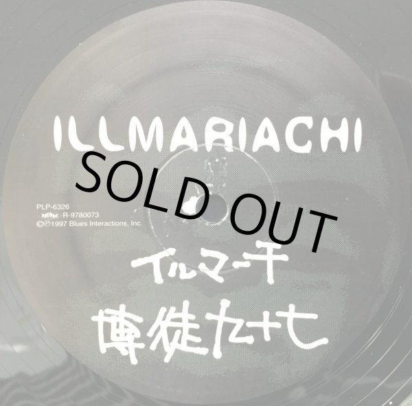 画像1: ILLMARIACHI / 博徒九十七 (1)