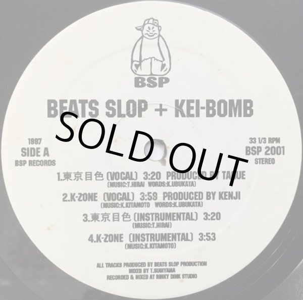 画像1: BEATS SLOP + KEI-BOMB / 東京目色 (1)