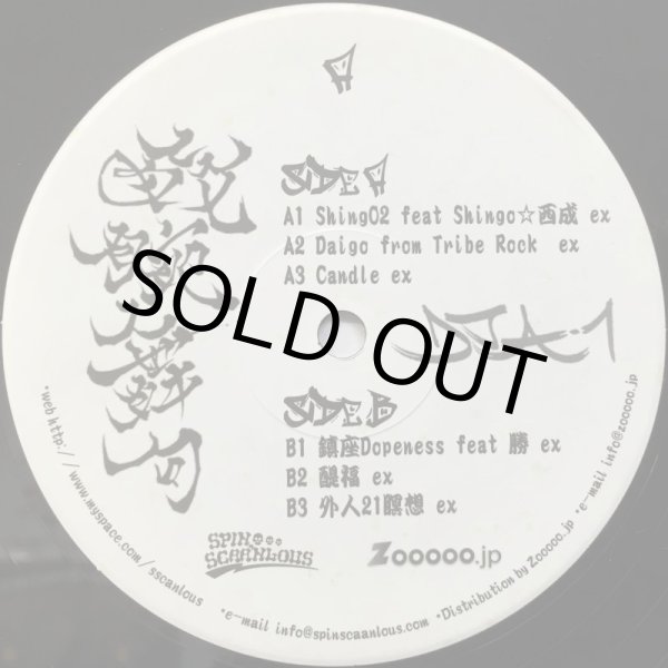 画像2: DJ A-1 / 敏腕舞句 (2)