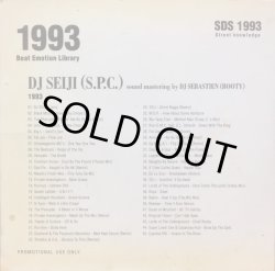 画像2: DJ SEIJI / 1993 -BEAT EMOTION LIBRARY- (USED CD)