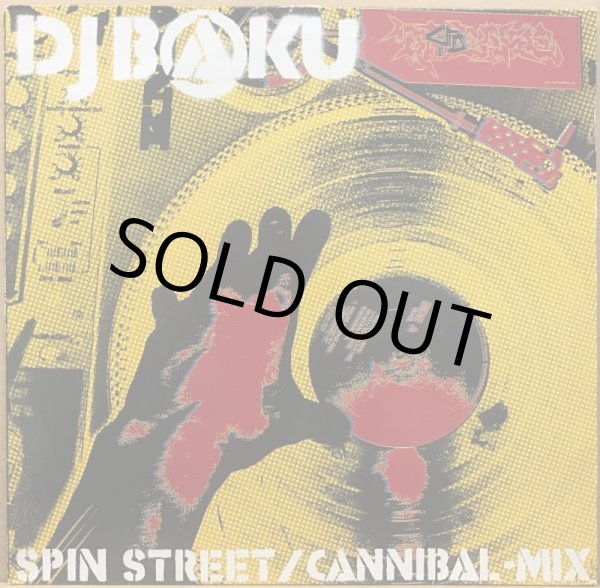 画像1: DJ BAKU / SPIN STREET (1)