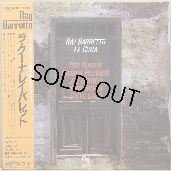 画像1: RAY BARRETTO / LA CUNA (JPN RE) (1)