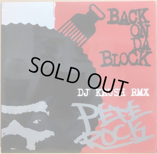 画像1: PETE ROCK / BACK ON DA BLOCK (DJ KRUSH RMX) (1)