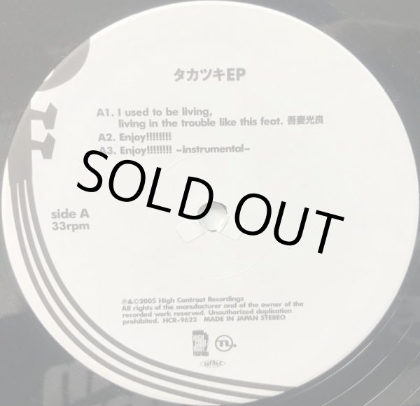 画像2: タカツキ / タカツキ EP (2)