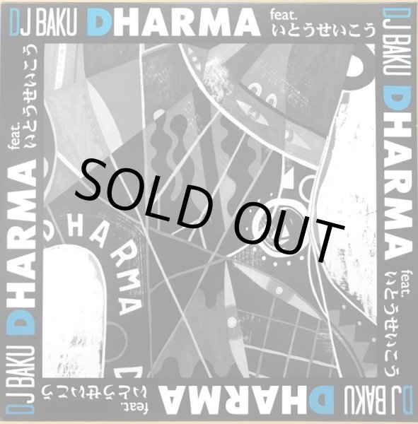 画像1: DJ BAKU / DHARMA (1)