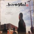 画像1: STYLES OF BEYOND / ATOMIC ZEN (BLUE VINYL) (1)