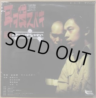 RHYMESTER / ザ・グレート・アマチュアリズム