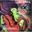 画像1: ELIGH / GAS DREAM (1)