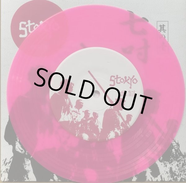 画像2: STOKYO / 七吋 (3rd PRESS PINK 7") (2)