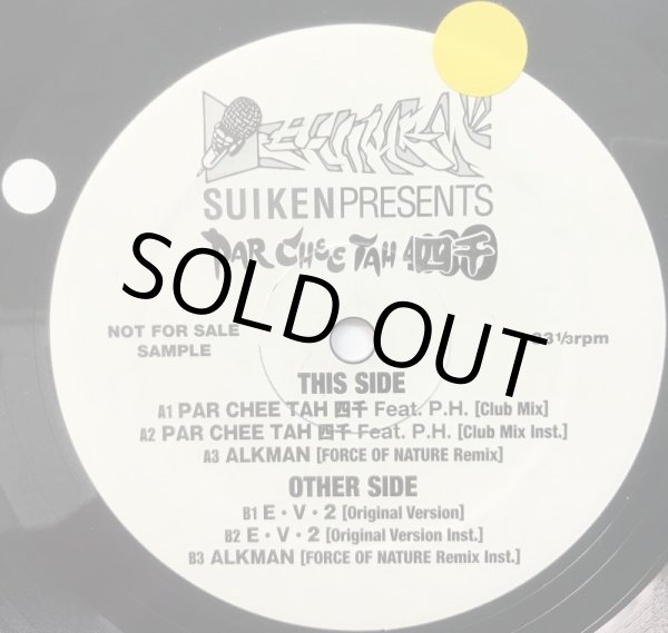 画像2: SUIKEN / PAR CHEE TAH 四千 (PROMO) (2)