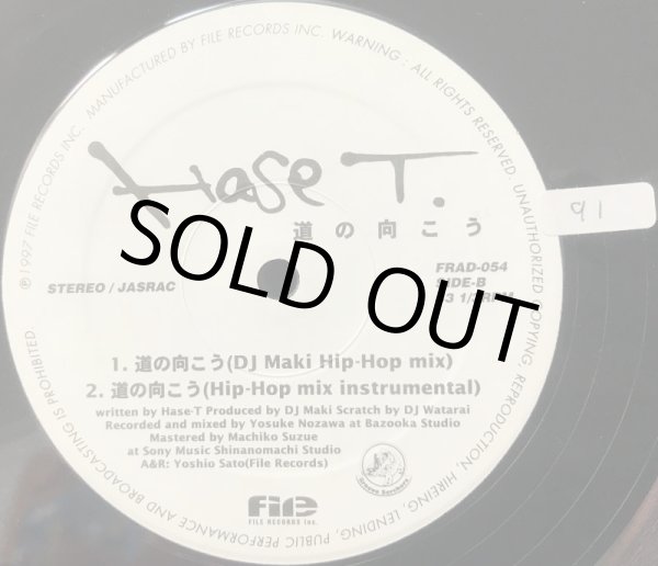 画像2: HASE T / 道の向こう (2)