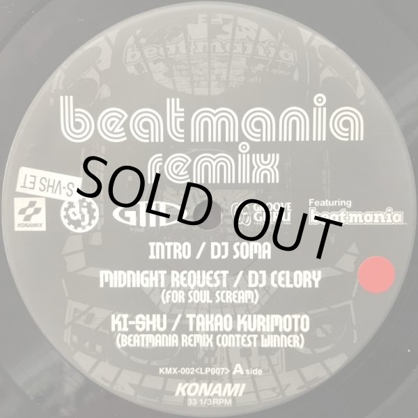 画像2: V.A. / BEATMANIA REMIX (2)