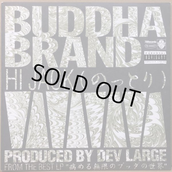 画像1: BUDDHA BRAND / HI JACK（のっとり） (1)