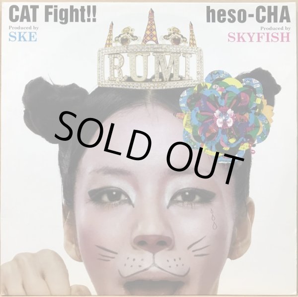 画像1: RUMI / CAT FIGHT!! (1)