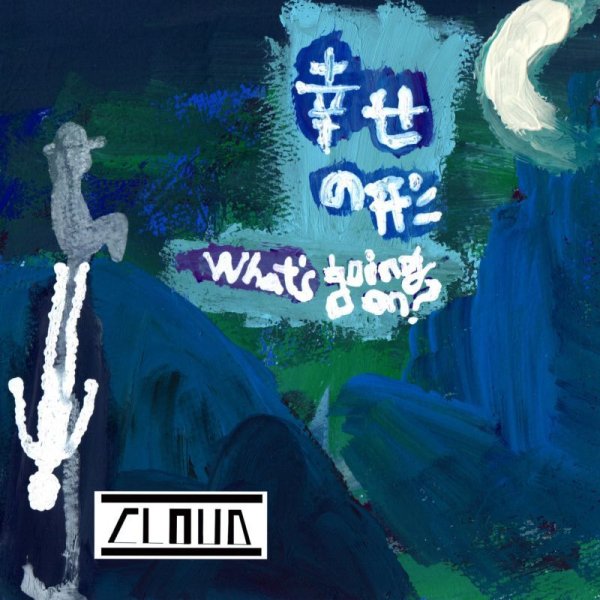画像1: CLOUD / 幸せの形 -WHAT'S GOING ON?- (CD-R) (1)