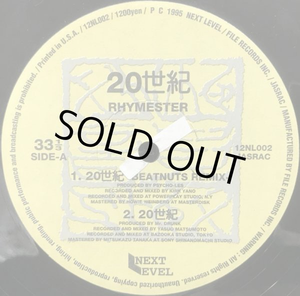 画像1: RHYMESTER / 20世紀 (1)